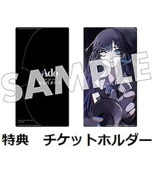 Amazon.co.jp: 【限定特典チケットホルダー付き】 Ado